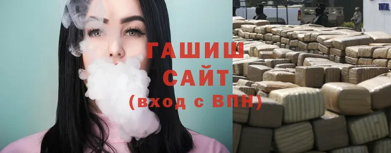 ГАШ Ice-O-Lator  купить наркотики цена  Ессентуки 