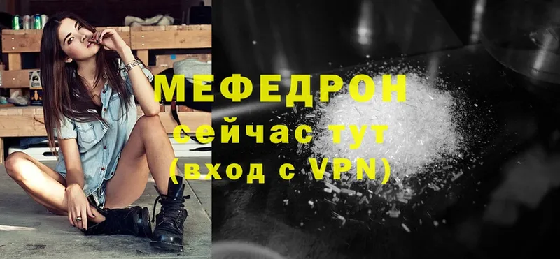 Меф mephedrone  даркнет состав  Ессентуки 